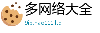 2025年天天免费资料随2025年最新资料大全官网入口